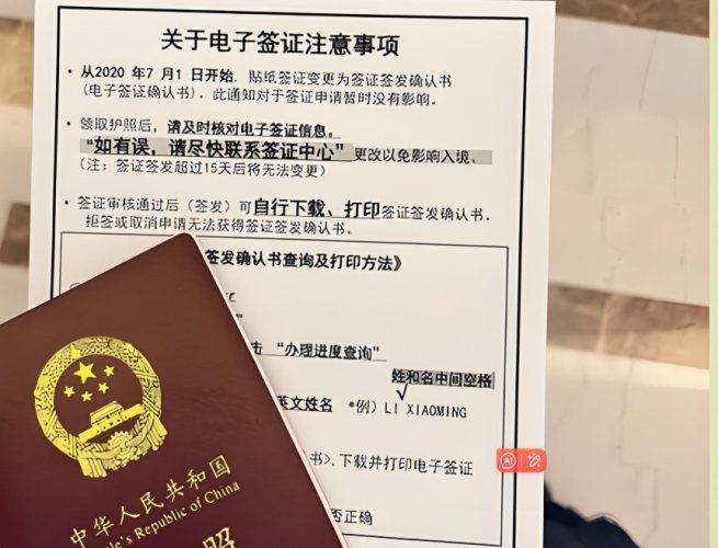 韓國旅遊簽證