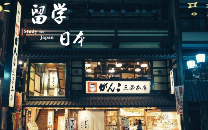 日本留學申請流程 日本留學申請流程