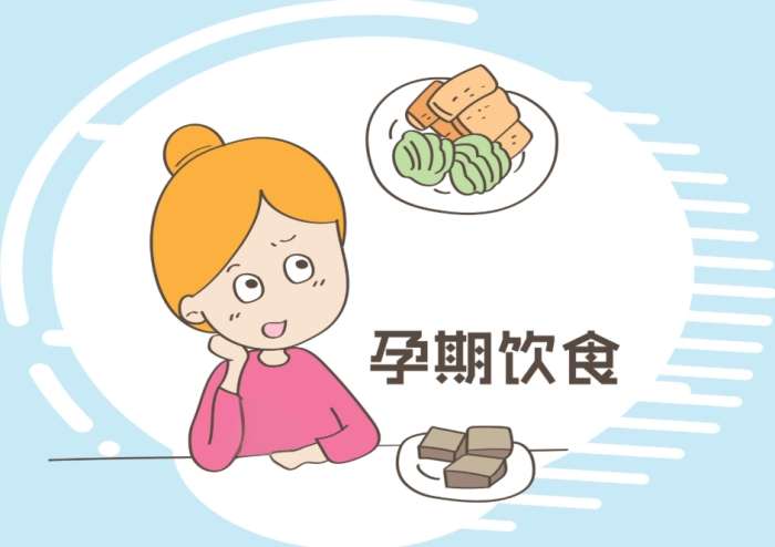 懷孕不能吃什麼 