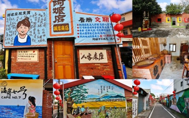 頭份景點